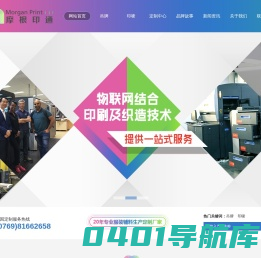 服装辅料吊牌_吊牌印刷厂_服装印唛_印唛商标-东莞市摩根印通智能科技有限公司