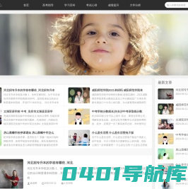 速成网-高中学习与高考信息分享