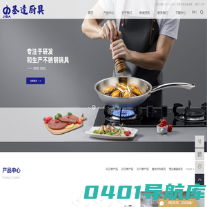 不锈钢锅_不锈钢炒锅_不锈钢蒸锅-江门市基达不锈钢制品有限公司