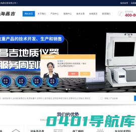 常压馏程测定仪-布氏粘度测定仪-柴油硫分析仪-上海昌吉地质仪器有限公司
