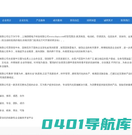 首页-上海朗噔电子科技有限公司