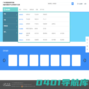 广州市属高校数字资源共建共享服务平台及网络学习空间