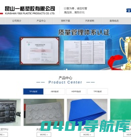 HDPE板材,TPU板材,ABS板材,共挤TPU板材厂家,昆山一格塑胶有限公司【官网】