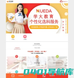 【学大教育】南宁家教网_南宁个性化一对一课外辅导品牌