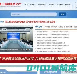 江苏省工业和信息化厅