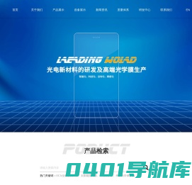 浙江欣麟新材料技术有限公司