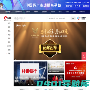 全景网_资本市场路演互动平台_专业财经资讯网站