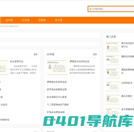 童丹网,金牛座,白羊座,巨蟹座,双子座