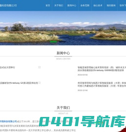 南京智水环境科技有限公司