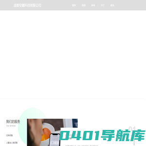 成都空麓科技有限公司