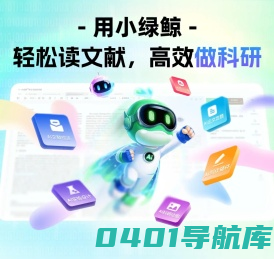 小绿鲸英文文献阅读器——专注提高SCI阅读效率