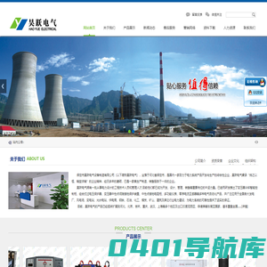保定市昊跃电气设备制造有限公司