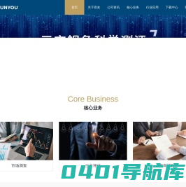 河南君友数字科技有限公司