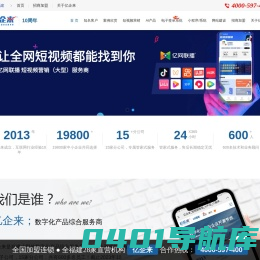 亿企来_短视频营销_AI产品_小程序开发_系统开发_数字化产品