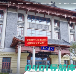 能源科学与技术学院