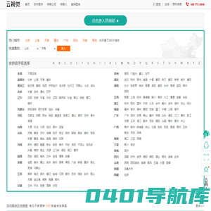 云视觉-文化传媒行业云平台-演出公司|活动策划|影视制作|庆典公司|会议会务|设备搭建|婚庆公司|展览会展公司