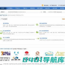 深圳为创鑫捷科技有限公司