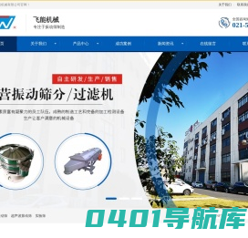 超声波振动筛-实验筛-直排式振动筛-直排式震动筛-上海飞能机械有限公司