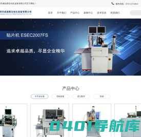 深圳市威迪赛自动化设备有限公司