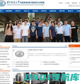 智能制造装备与数控加工实验室