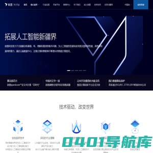 依图科技 | YITU 拓展人工智能新疆界