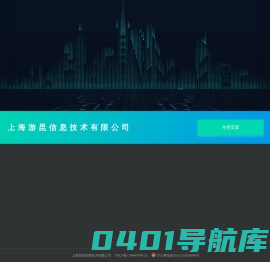 上海游昆信息技术有限公司