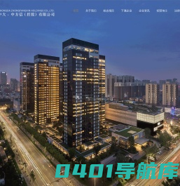 中大·中方信(控股)有限公司