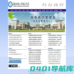 国有资产管理处（招投标管理中心）