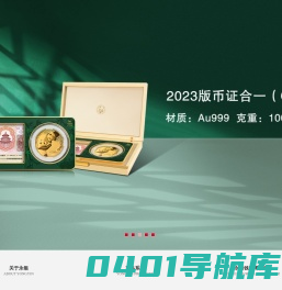 永银文化发展集团有限公司