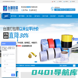 打包带厂家,PP打包带,塑钢打包带,打包带设备,pet打包带-上海台源包装器材有限公司