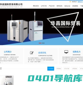 大连华昌国际贸易有限公司