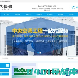 空调维修安装清洗移机加氟24小时全国售后维修电话聚艺家电-聚艺快修