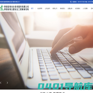 陕西辰辉安全技术服务有限公司,陕西水利标准化,陕西消防评估-官方网站