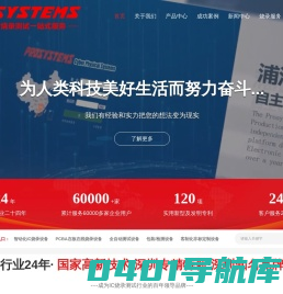 深圳浦洛电子专注芯片烧录、测试、打标、编带等自动化服务