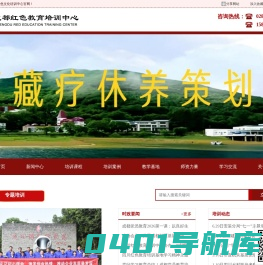 国洲文化,四川成都红色教育,四川成都红色教育培训,四川红色旅游,成都红色文化培训,成都主题党日活动,成都党员教育,四川乡村振兴考察,成都社区治理,成都红色研学,四川干部培训,成都工会活动