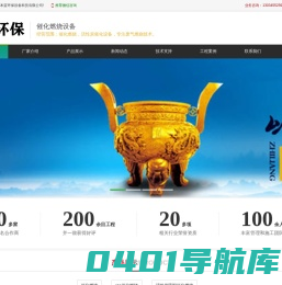 RCO催化燃烧装置_RTO催化燃烧净化设备_RCO废气治理厂家-山东本蓝环保设备科技有限公司