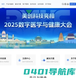 【杭州美创科技】专业数据安全_运行安全_数据流动_安全运维服务商