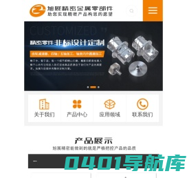 [旭展精密]专注东莞高端精密零件加工,谐波减速器加工,精密齿