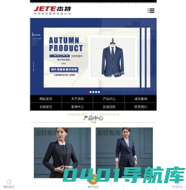 西安职业装_西安工服_陕西工作服-西安杰特服饰有限公司