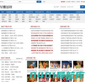 戏曲下载网站_戏曲视频下载_戏曲MP3下载_唱戏机戏曲下载-戏曲迷