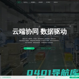 搅拌站erp|无人值守过磅|拌合站信息化管理系统|商砼ERP|混凝土管理软件|APP|搅拌站管理软件|混凝土erp系统哪个好|沥青ERP|拌合站ERP|-山东企云软件有限公司（搅拌站ERP|无人值守过磅）