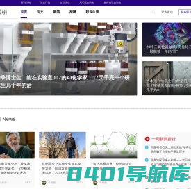领研网 - 专注学术传播与科研招聘【唯一官方网站】