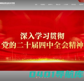 云南锡业职业技术学院