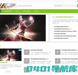 传奇私服_传奇新服网_新开传奇sf网站-传奇私服发布网