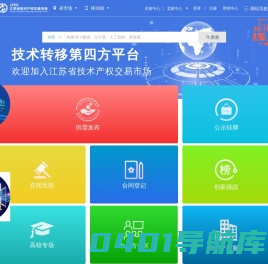 江苏省技术产权交易市场-专利技术转让-专利交易发布-知识产权申请平台
