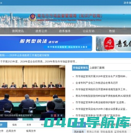青岛市市场监督管理局