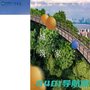 禹洲集团
