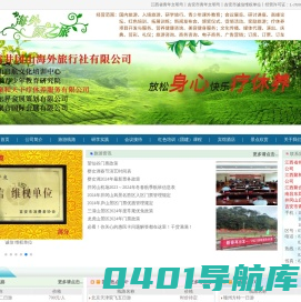 首页-江西省井冈山海外旅行社有限公司