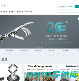 北京亿达四方-Solidworks软件代理商|官方授权|正版下载|购买试用|三维机械设计软件