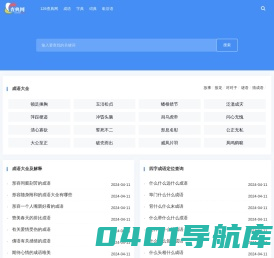 126查典网 - 成语词典、新华字典、汉语词典、汉字笔顺、组词